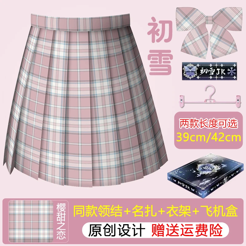 【樱甜之恋】初雪正版jk制服原创半身裙粉色日系女学生校供百褶裙