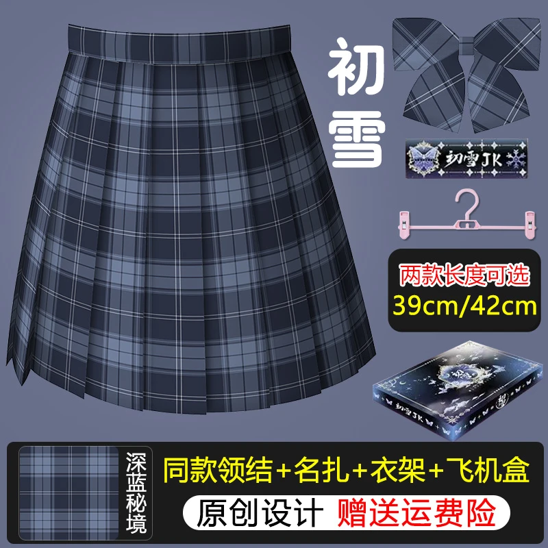 【深蓝秘境】初雪jk制服正版原创蓝格日系女学生半身裙校供百褶裙