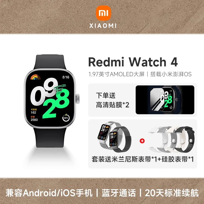 【新品手表】小米手表Redmi Watch4 手表 智能运动跑步防水长续航