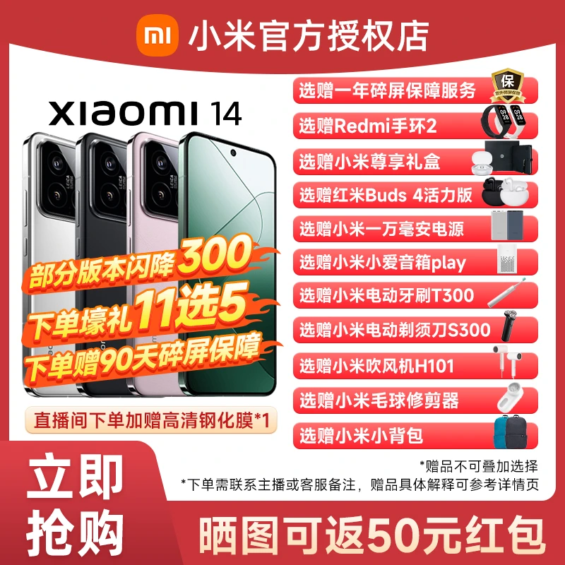 Xiaomi/小米14 徕卡光学镜头 骁龙8Gen3 5G智能手机