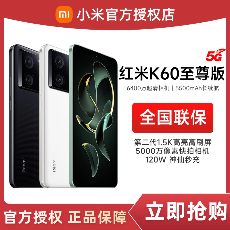 小米红米Redmi K60至尊版 5G手机天玑9200+ 独显芯片X7