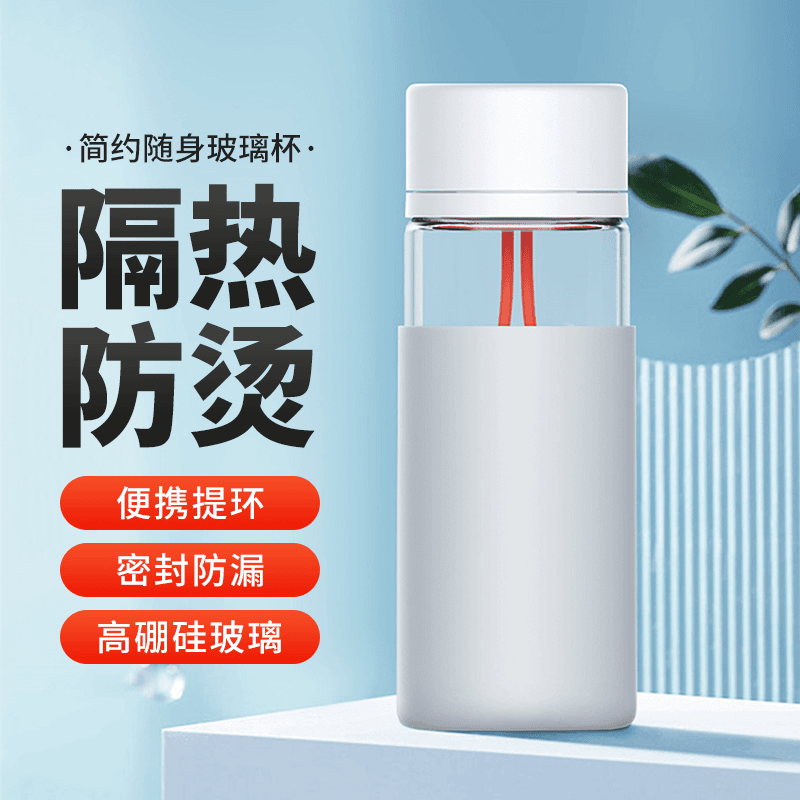 小米简约随身玻璃杯