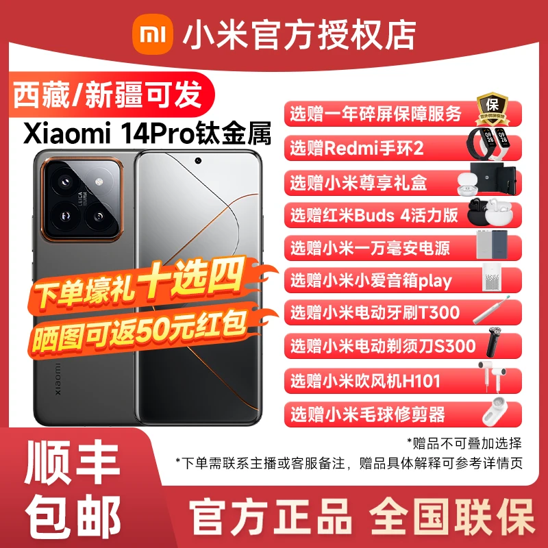 【钛金属版本】 Xiaomi/小米14 pro 徕卡可变光圈镜头5G手机