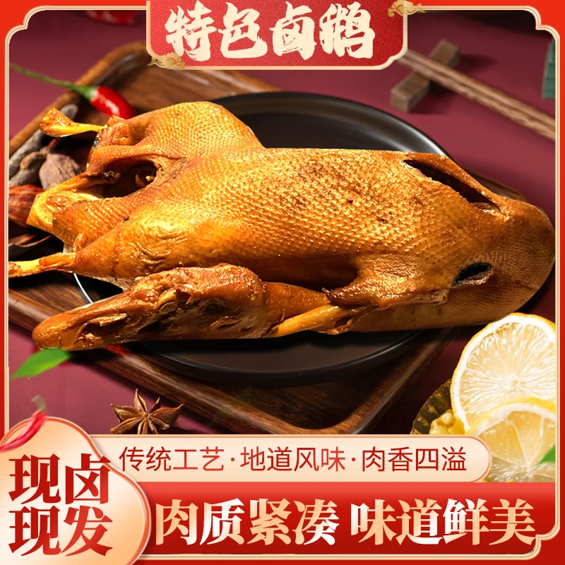喻二妹卤鹅荣昌卤鹅 鹅卤货鹅货熟食 重庆小吃即食 真空包装