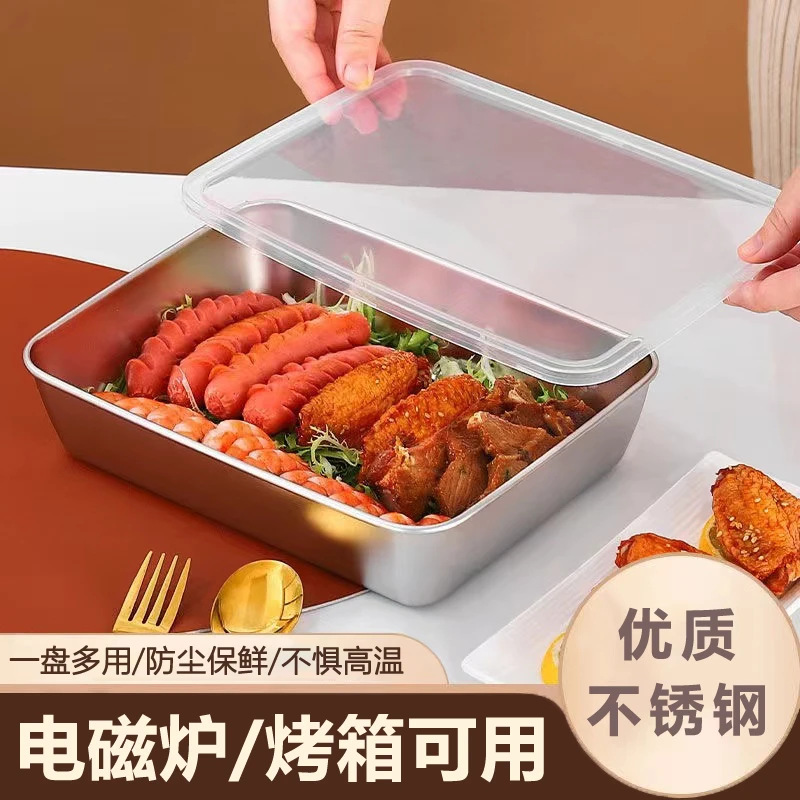 【拍一发二】食品级带盖不锈钢保鲜盒加厚方盘收纳一体储存冷藏储存