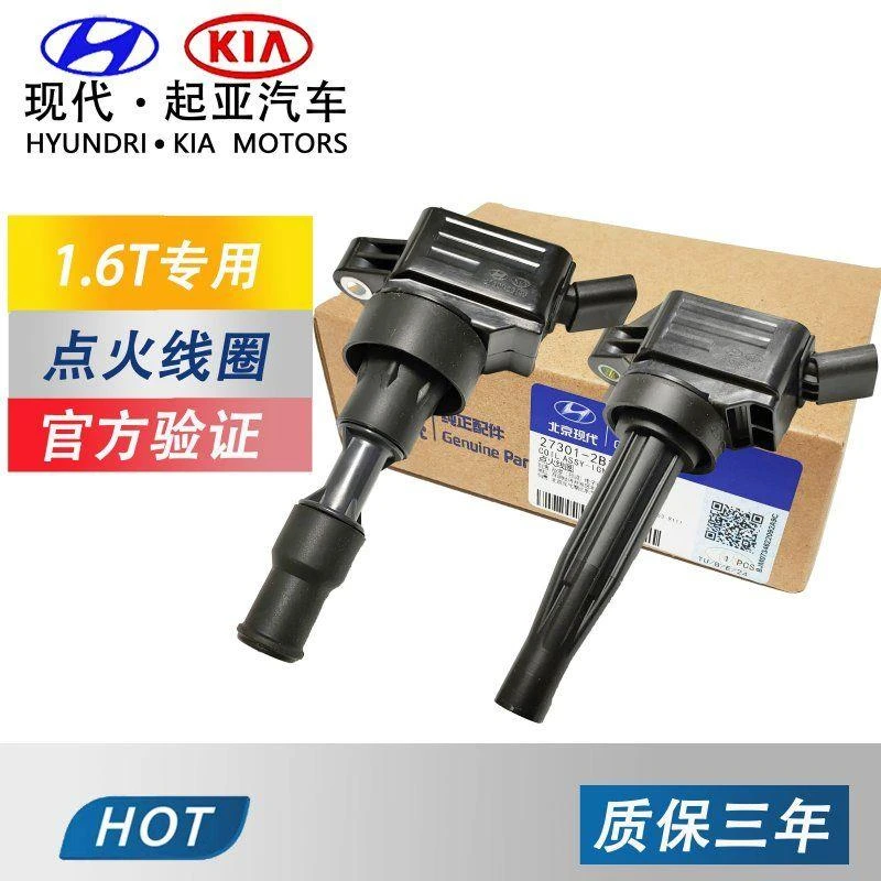 起亚现代新途胜索九名图1.6T点火线圈K5KX5飞思点火器高压包原厂