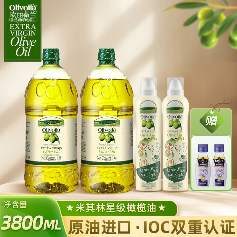 Olivoila/欧丽薇兰特级初榨橄榄油1.6L进口特级食用橄榄油烹饪