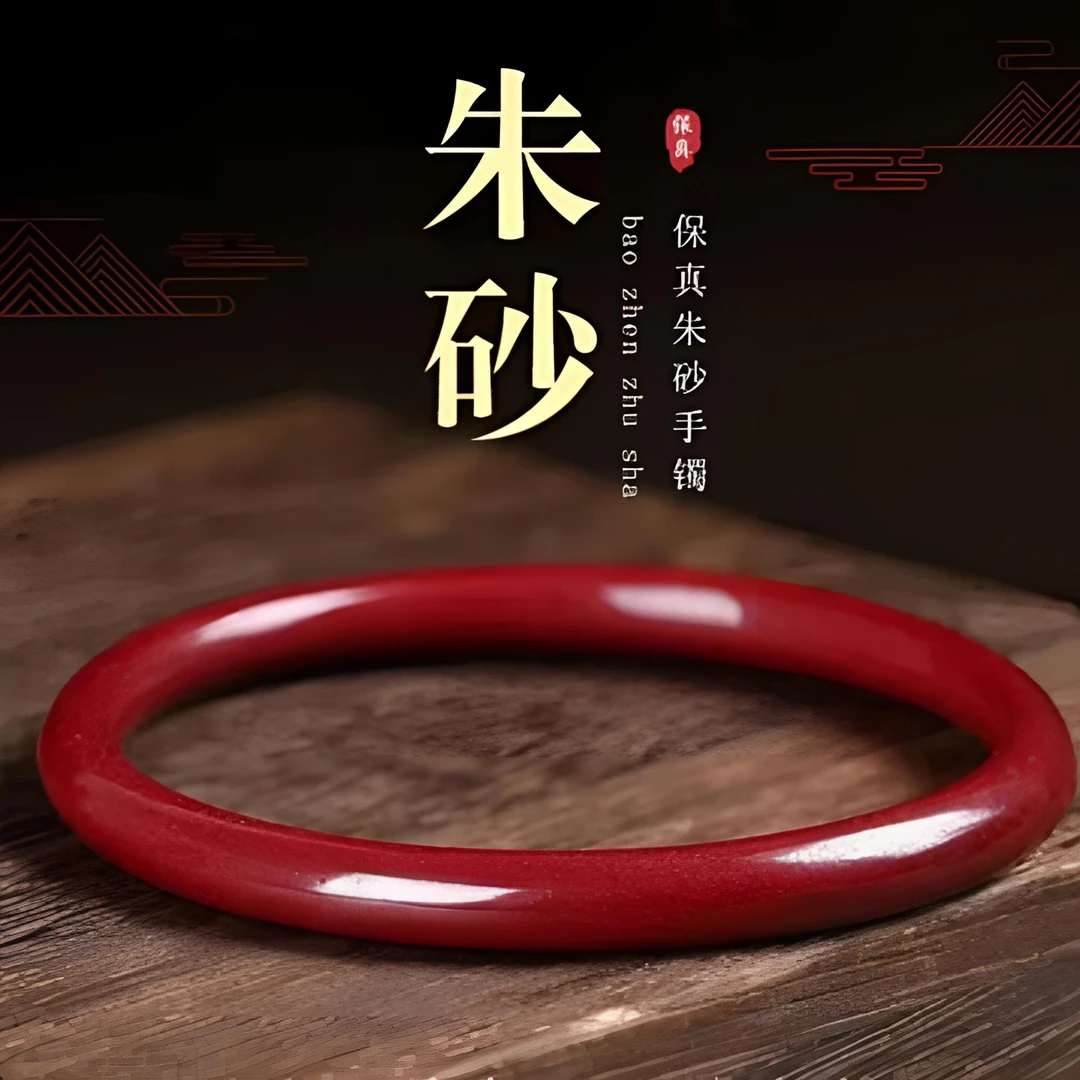 含辰砂工艺品正品朱砂紫金砂叮当手镯美人镯素圈细条女款