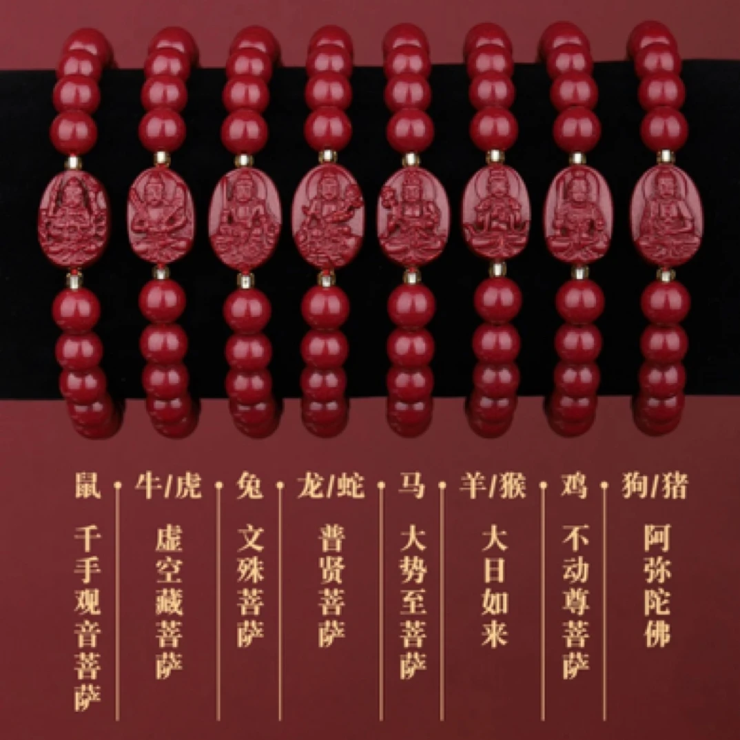 含辰砂工艺品高含量紫金砂朱砂十二生肖本命佛八大守护手链