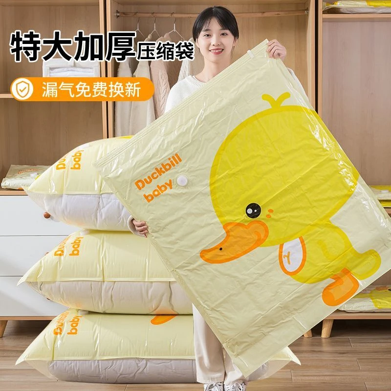 【新疆包邮】家用加厚真空压缩收纳袋棉被宿舍整理可防尘重复使用