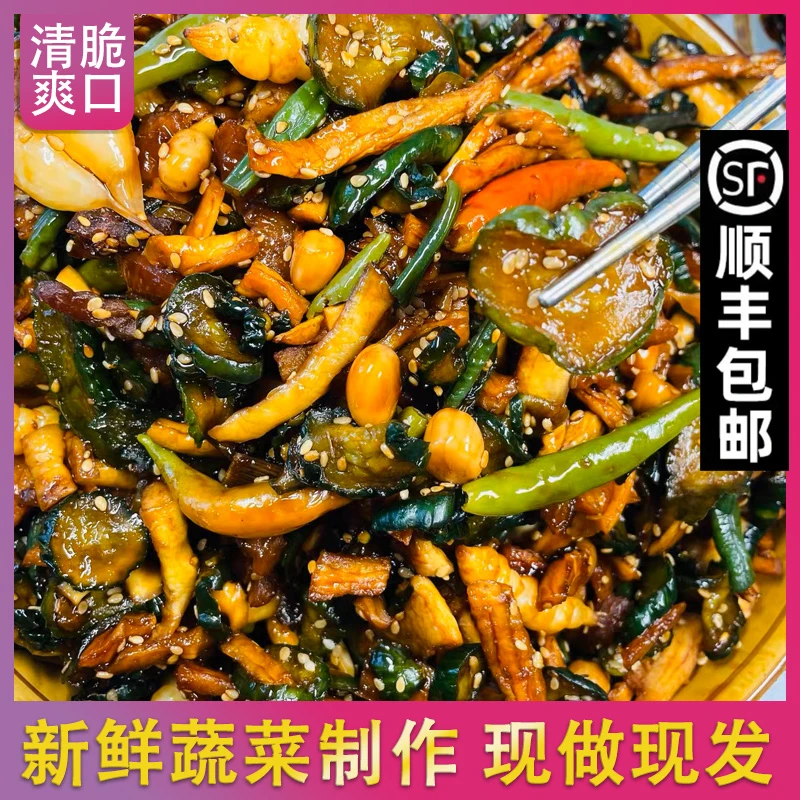 东北酱八宝小咸菜 脆爽 下饭 清脆 美味 新鲜 2斤3斤5斤 顺丰包邮