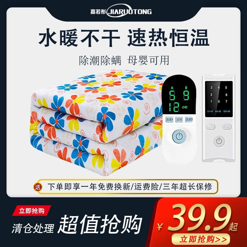 水暖毯家用电热毯速热恒温学生宿舍电褥子除螨除潮电毯
