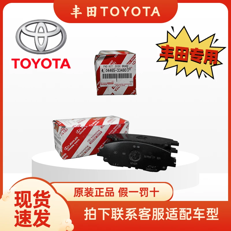 雷克萨斯原厂原装正品刹车片雷克萨斯ES UX前刹车片04465-33480