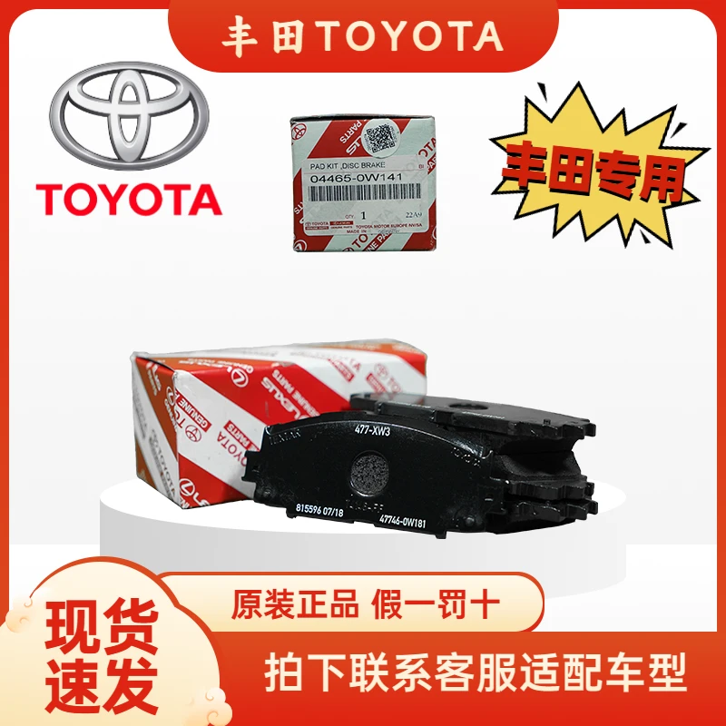 雷克萨斯原厂原装纯牌刹车片雷克萨斯CT200前刹车片04465-0W141