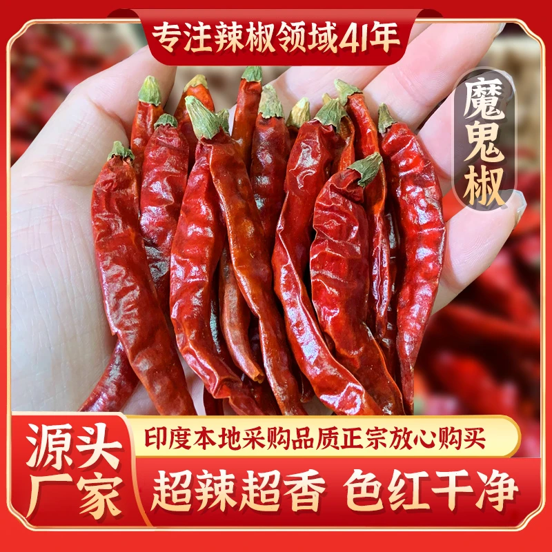 【巨辣】印度魔鬼辣椒超辣小米辣面精品农家工艺增香增辣椒粉海椒面