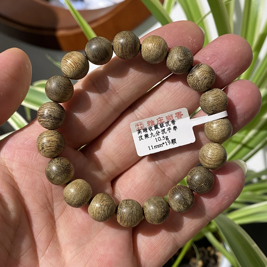 沉香文莱天然野生沉香手串/九分沉/11*19颗/10.5克