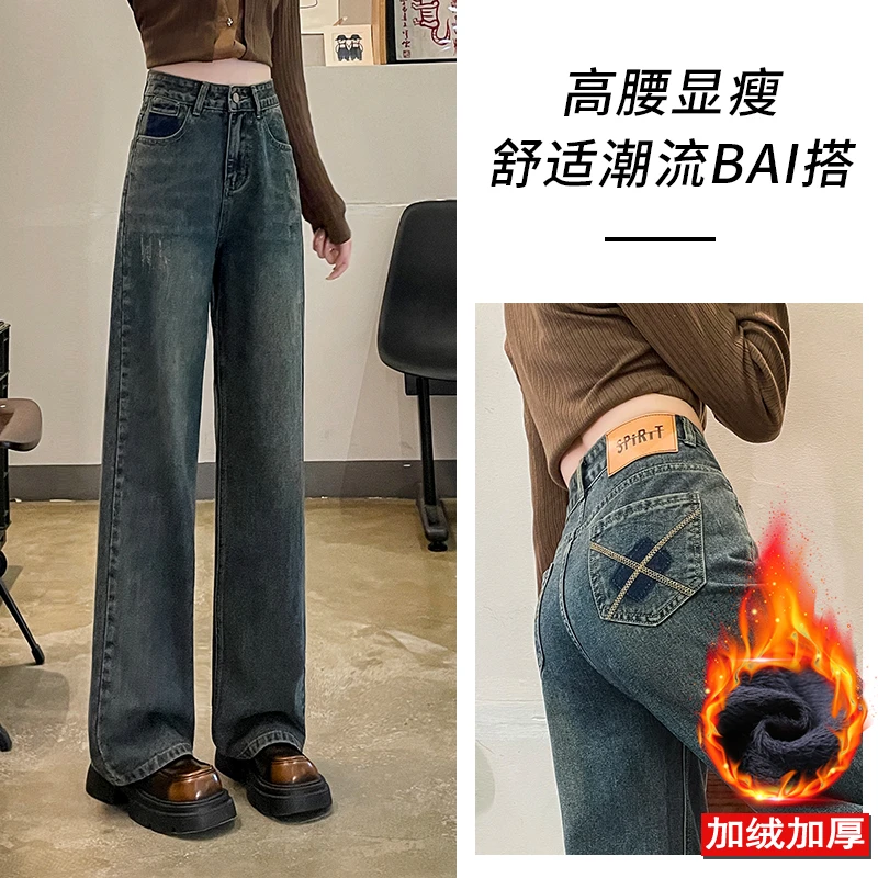 3210水泥灰加绒阔腿牛仔裤秋冬季2023年新款高腰显瘦宽松牛仔裤子