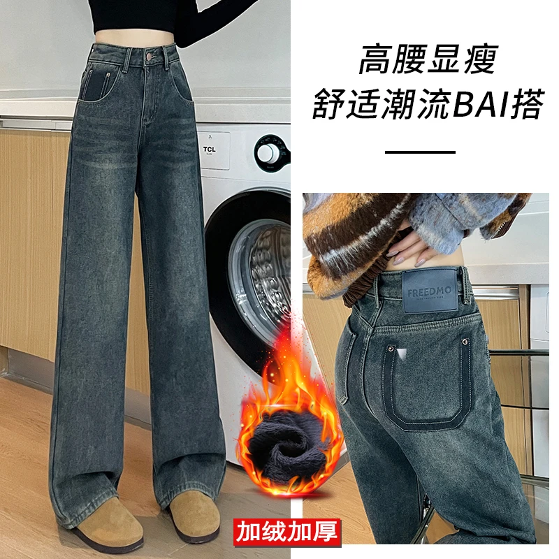3211水泥灰加绒阔腿牛仔裤秋冬季2023年新款高腰显瘦宽松牛仔裤子