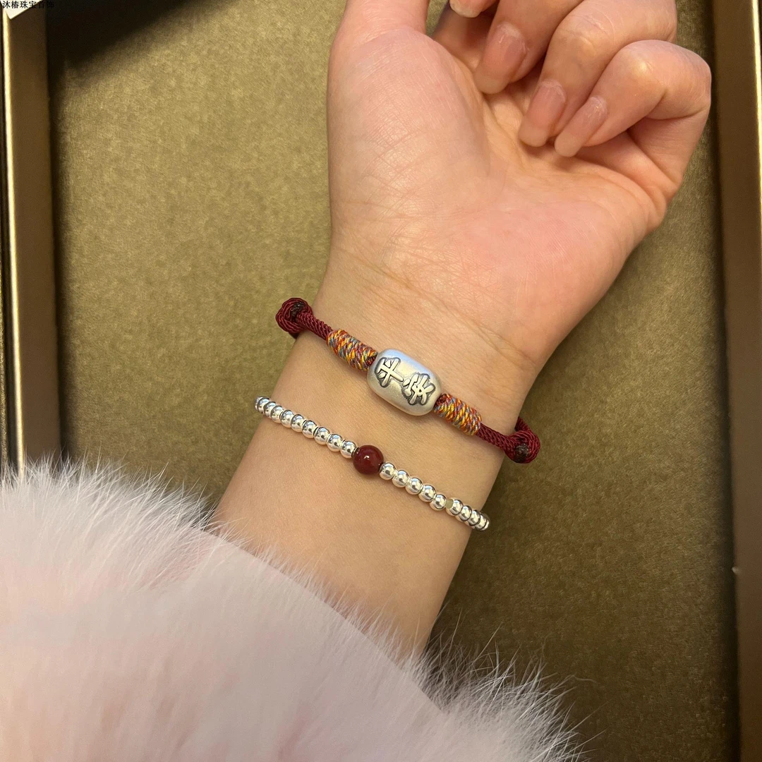 足银手链 足银999手链平安喜乐暴富红绳纯银本命年红绳手链送情侣