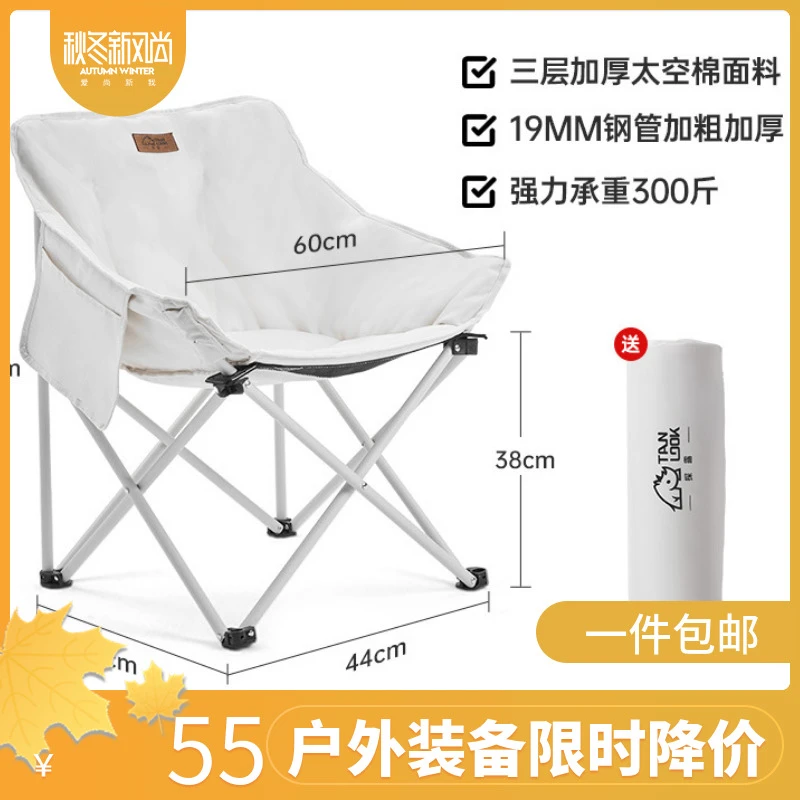 【新品】户外折叠椅露营椅子轻便便携折叠月亮椅小凳子折叠装备折叠