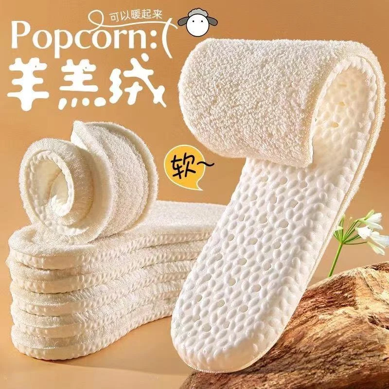 踩屎感加绒保暖鞋垫男女冬季羊羔绒加绒加厚舒适防寒防臭减震鞋垫