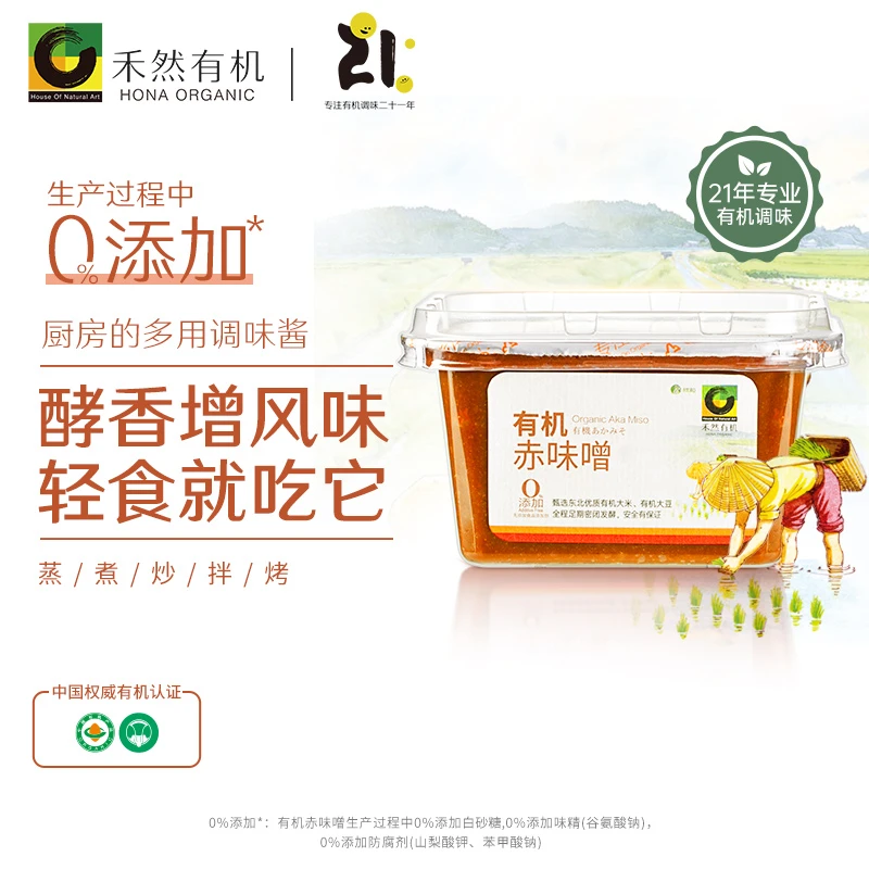 欣和禾然赤味噌300g大酱汤味噌汤调味料酱酱香厨房烹饪严选调味品