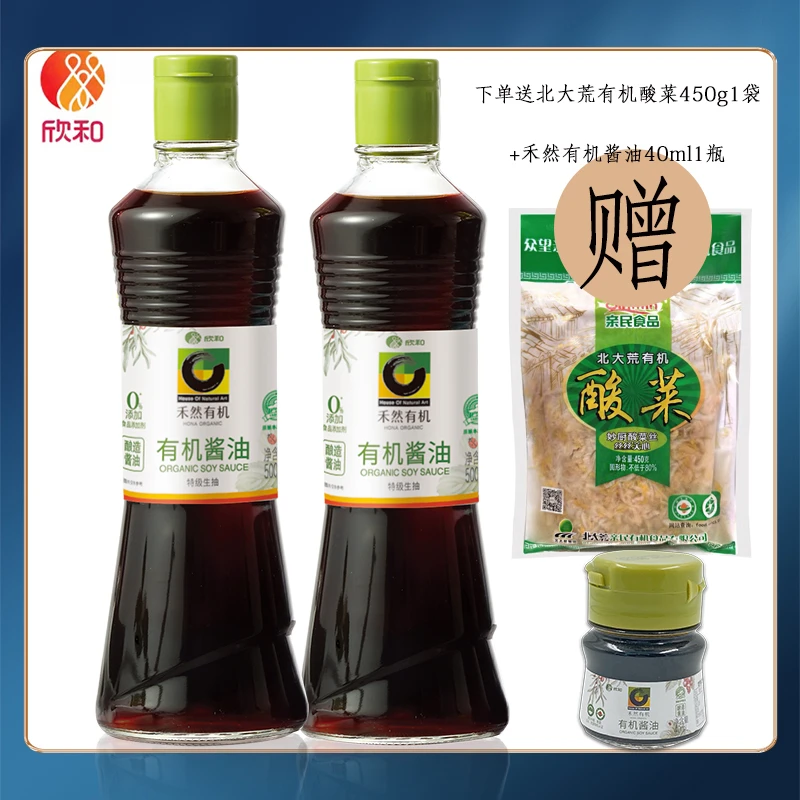 禾然有机酱油500ml *2瓶 【送40ml小酱油+北大荒酸菜450g1袋】调味
