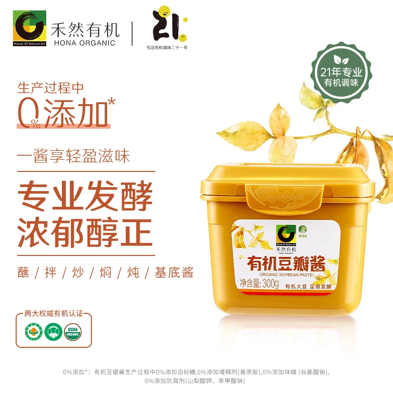 禾然有机豆瓣酱300g/300g*2蘸食拌面炒菜大酱黄豆酱0%添加防腐剂