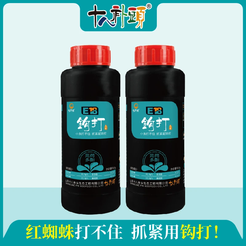 钩打 防控红蜘蛛白蜘蛛蚜虫 虫卵双打 复配勾打增效数倍 农用助剂
