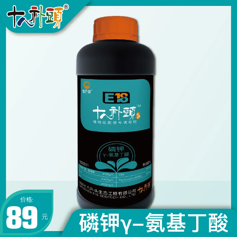 高磷钾 1L装生根促花坐果防裂果膨大上色增甜 防寒抗冻进出口肥料