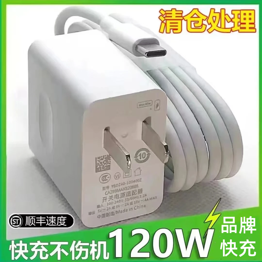 适用华为快充充电器66W快充线不伤机6A数据线荣耀nova9120W快充头