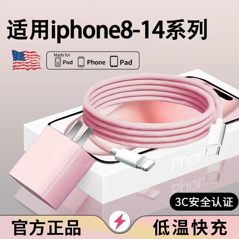 适用苹果16快充头iPhone15数据线iPhone8-14机型通用马卡龙充电线