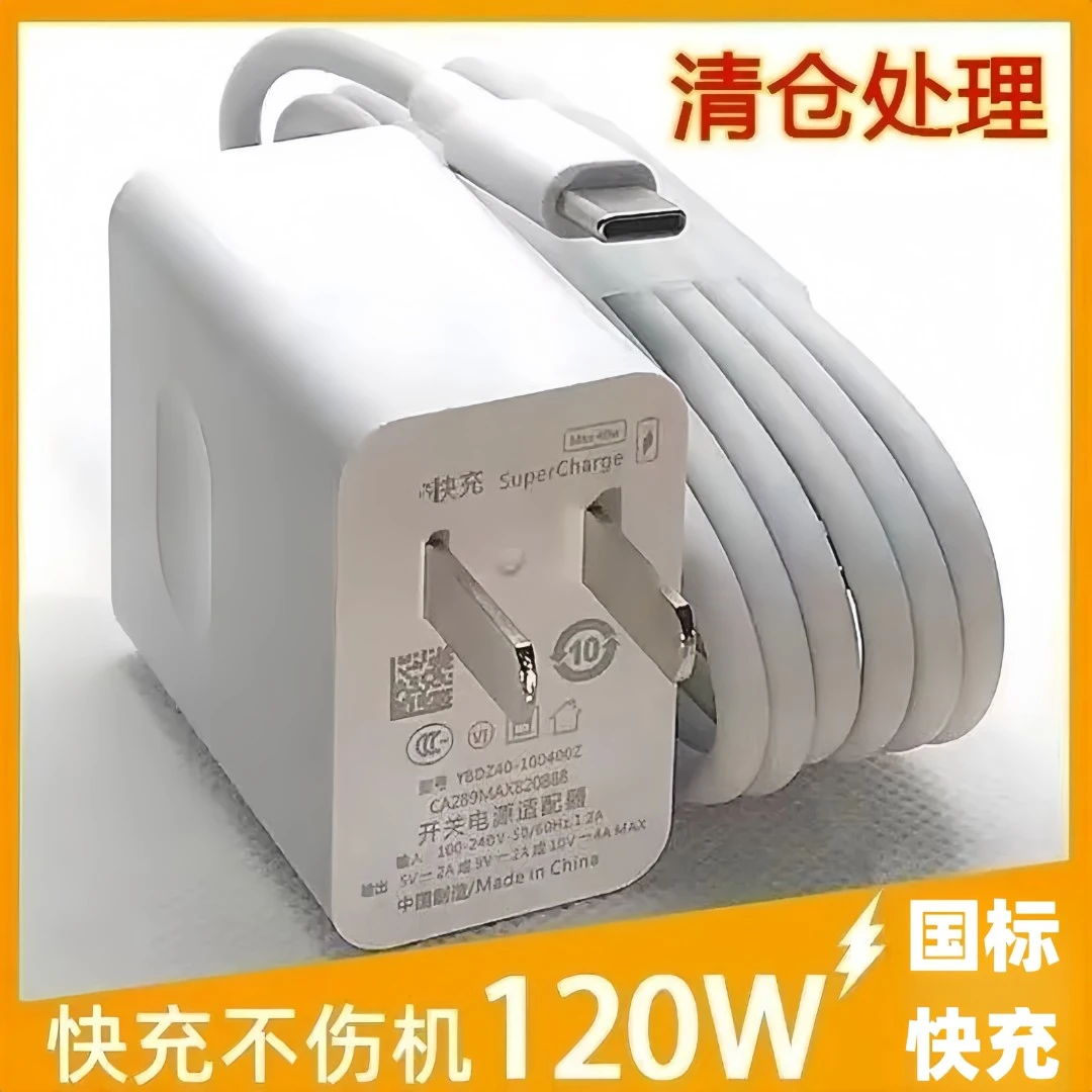适用华为快充120W充电器低温快充100w数据线66w充电线6A通用typec