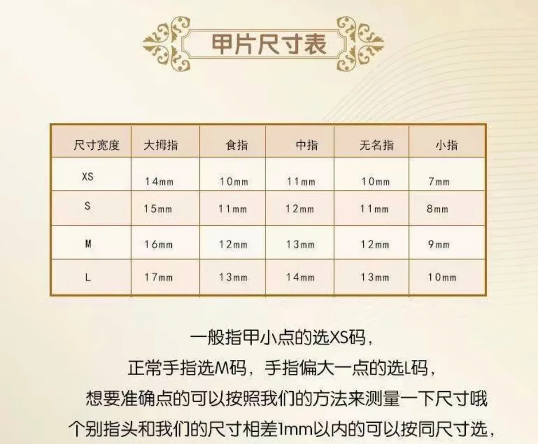 补邮链接 一单一付 两单飞 穿戴甲
