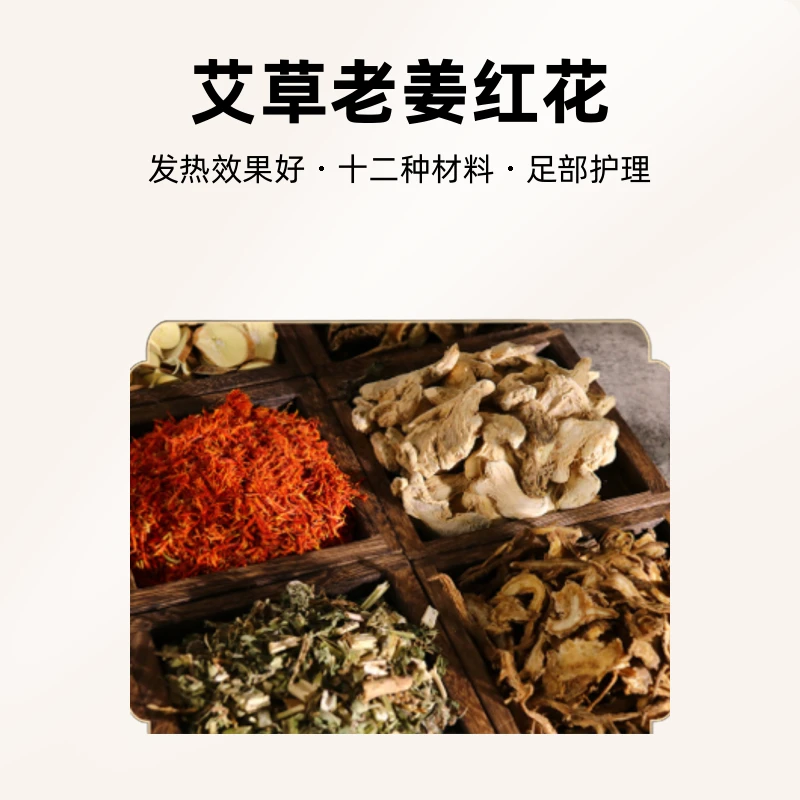 发热洗脚泡脚包足浴包艾草老姜红花真材实料十二种