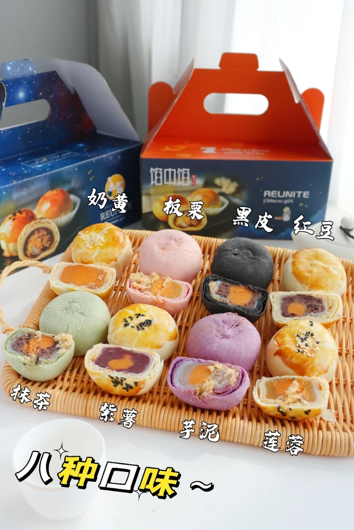 馅中馅台州特色小吃蛋黄酥糕点咸蛋黄苏式雪媚娘中秋礼盒送礼月饼