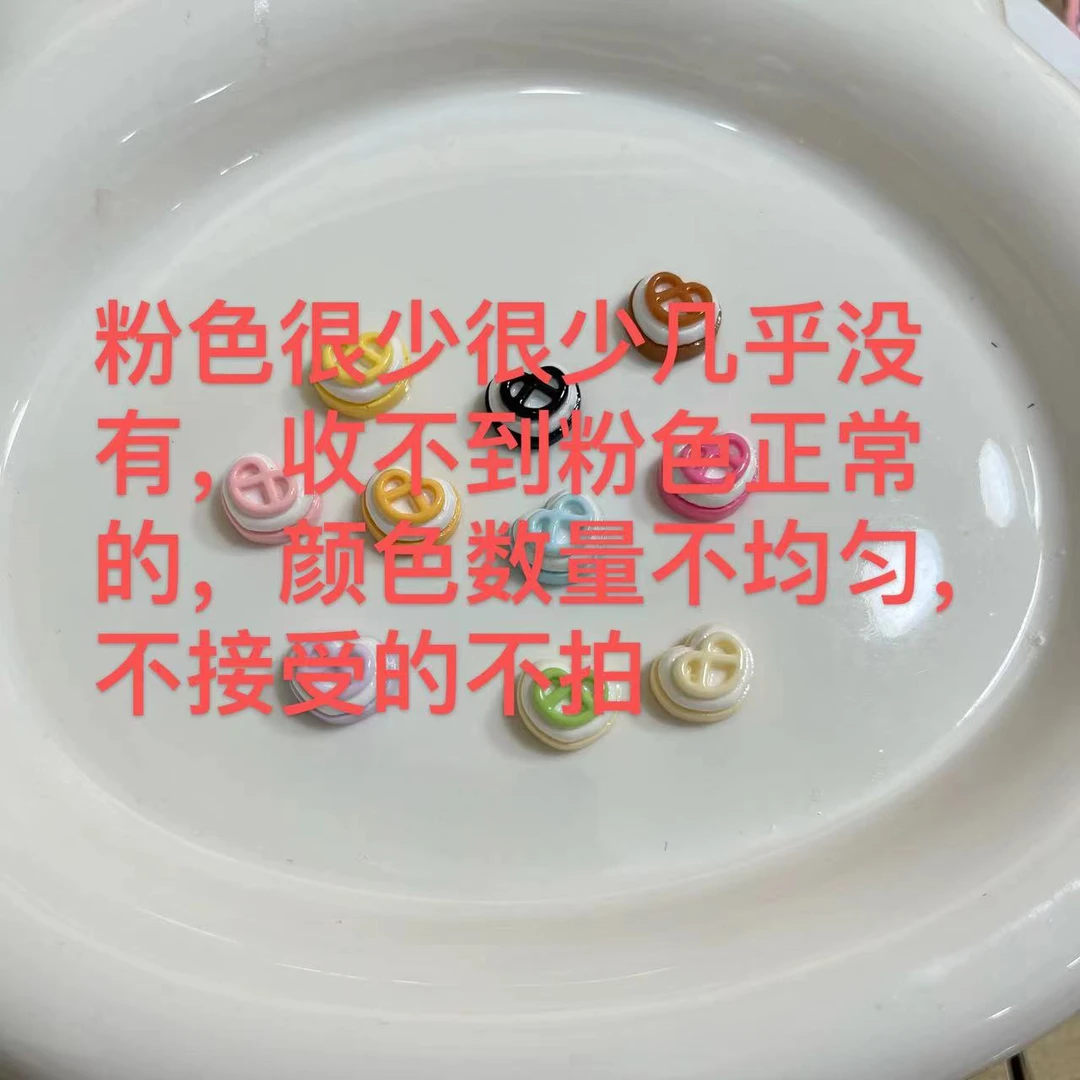 【师姐毒家定制】高货迷你三层爱心（混色）树脂创手工diy饰品配件