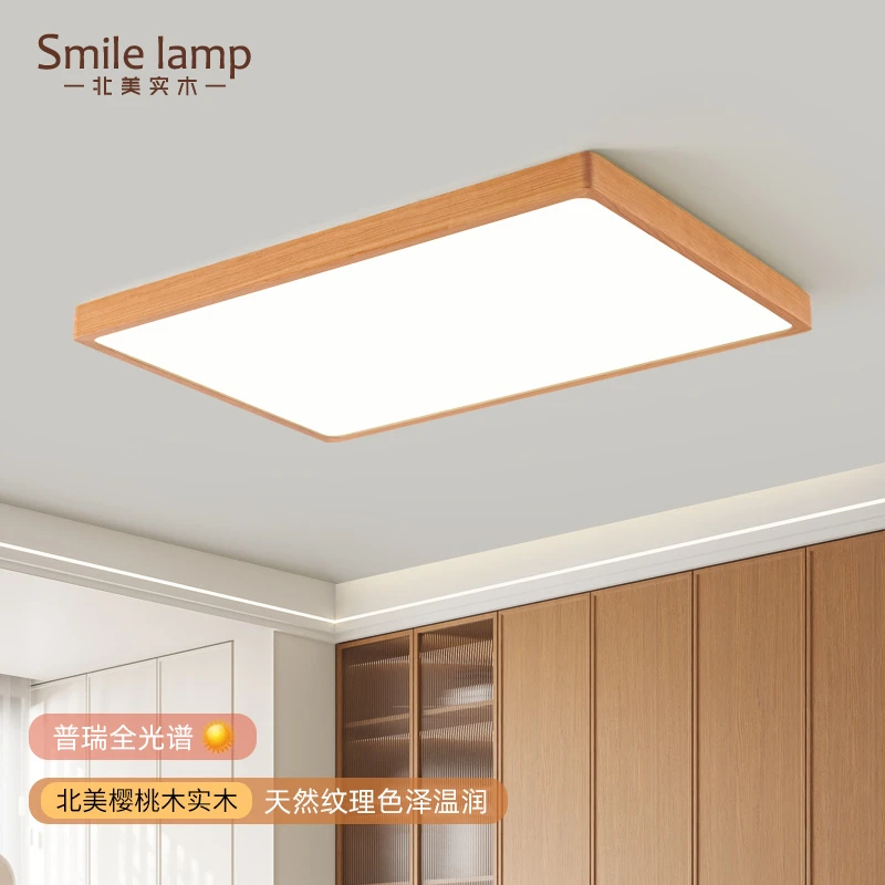日式樱桃木原木风灯具高级感木客厅灯主灯轻复古吸顶灯护眼卧室灯