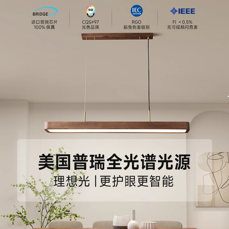 新中式黑胡桃木全光谱餐吊灯长条实木禅意茶室吧台吊灯中山灯具