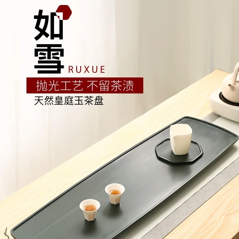 天然皇庭玉茶盘茶托盘家用简约干泡台现代轻奢日式禅意排水茶具托