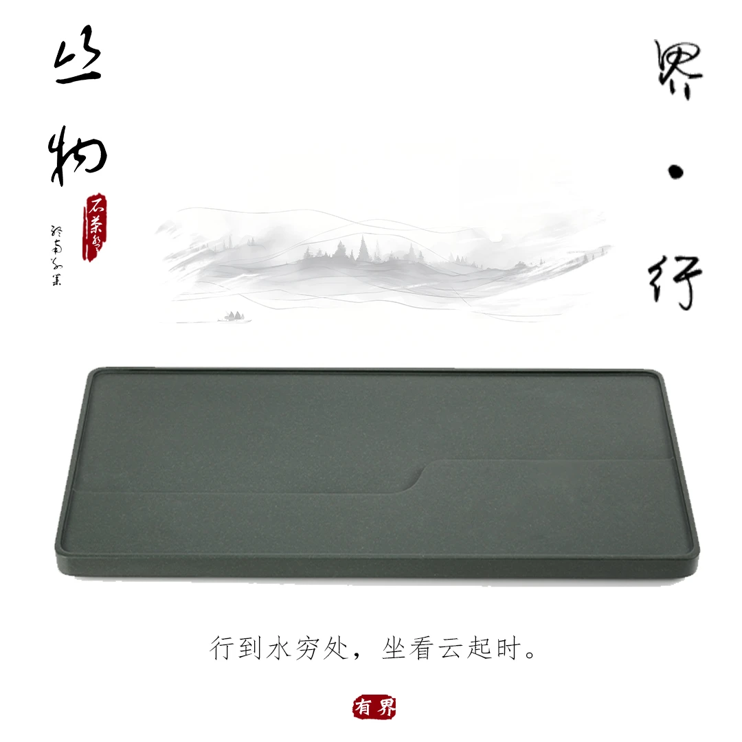丛物天然乌金石茶盘高档天罗绿干泡台茶盘简约轻奢家用石茶台茶道