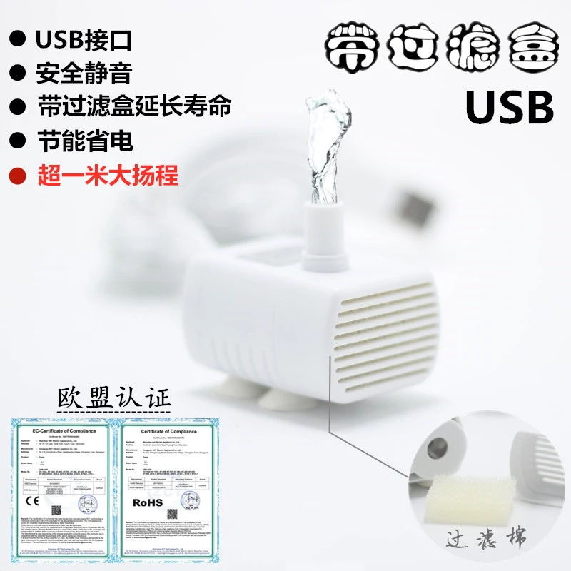 鱼缸水泵usb小微型潜水泵带过滤盒抽水假山喷泉5V宠物饮水机泵