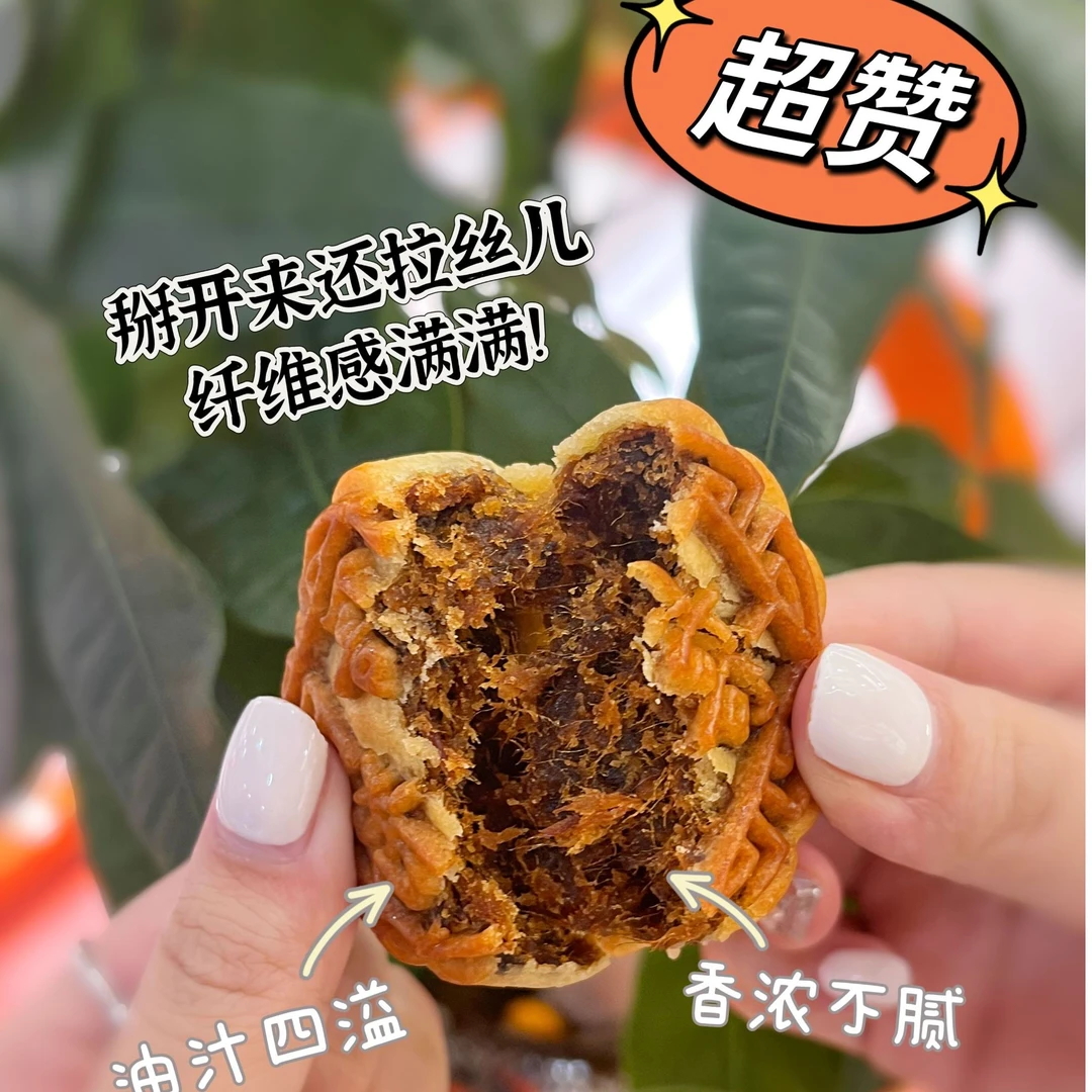 到月饼哥哥香辣牛肉月饼50g*8/1盒