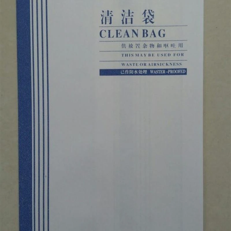 新品高铁一次性客车清洁防水纸袋孕妇呕吐袋航空价垃圾袋100个