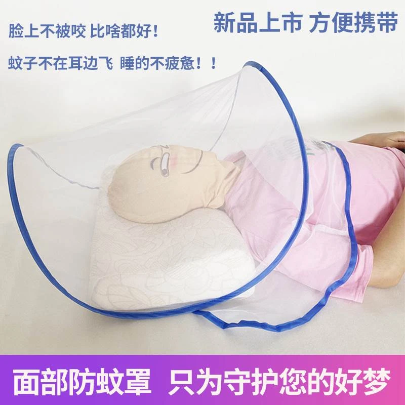 迷你折叠防蚊头罩旅行防蚊罩宿舍单人头部便携式免安装小蚊帐家用