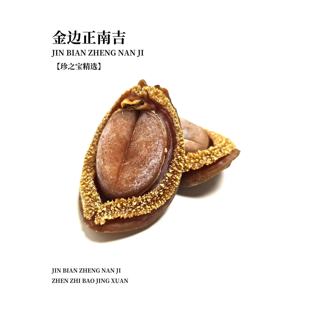 【珍之宝甄选】金边正南吉