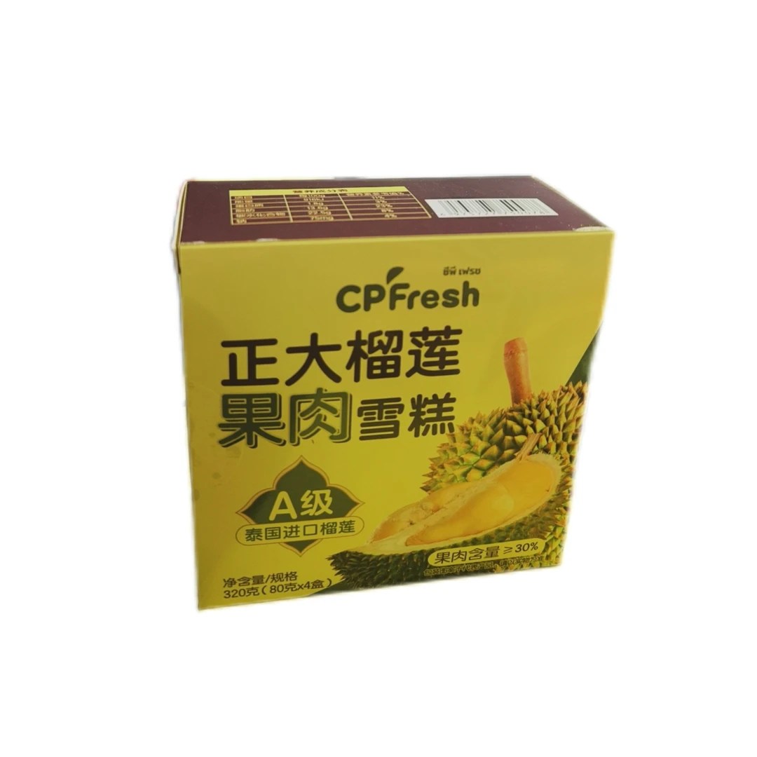 【正大榴莲雪糕】正大榴莲果肉雪糕320g(一盒4个)