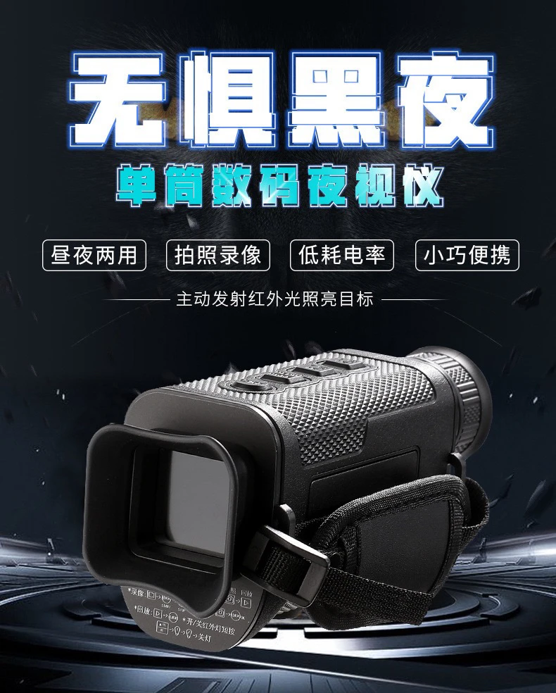 第三代全黑无光夜视仪【非民版】