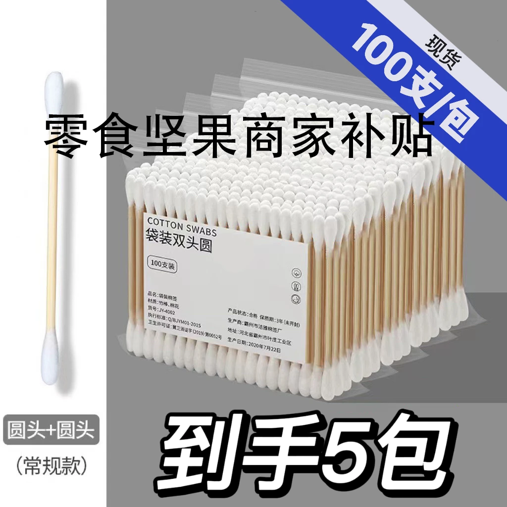 【到手5包】            零食特产商家发货-05
