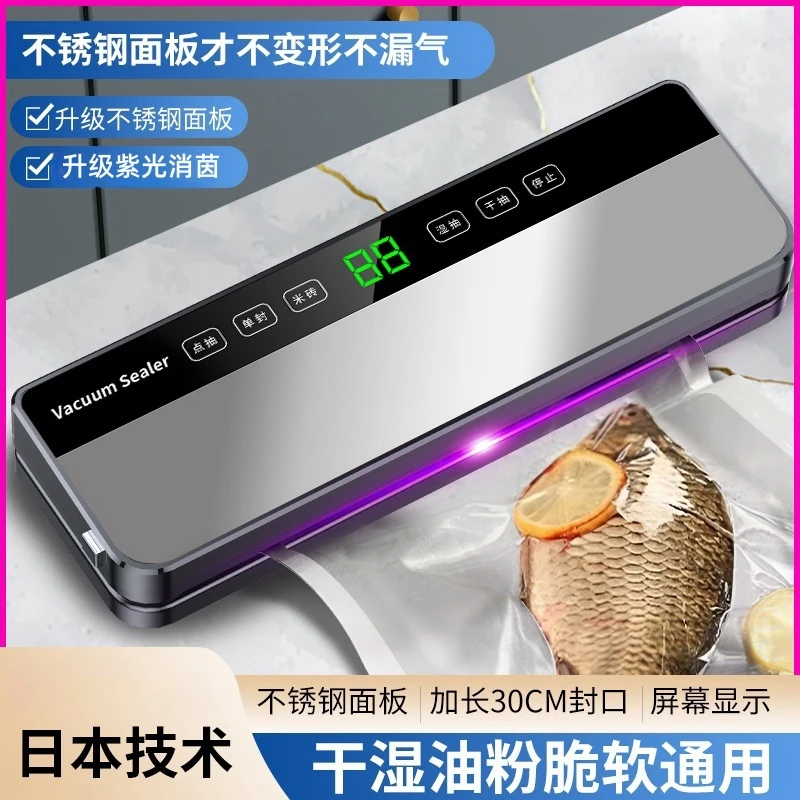 日本杀菌不锈钢真空包装封口机家用全自动密封机真空包装封口机